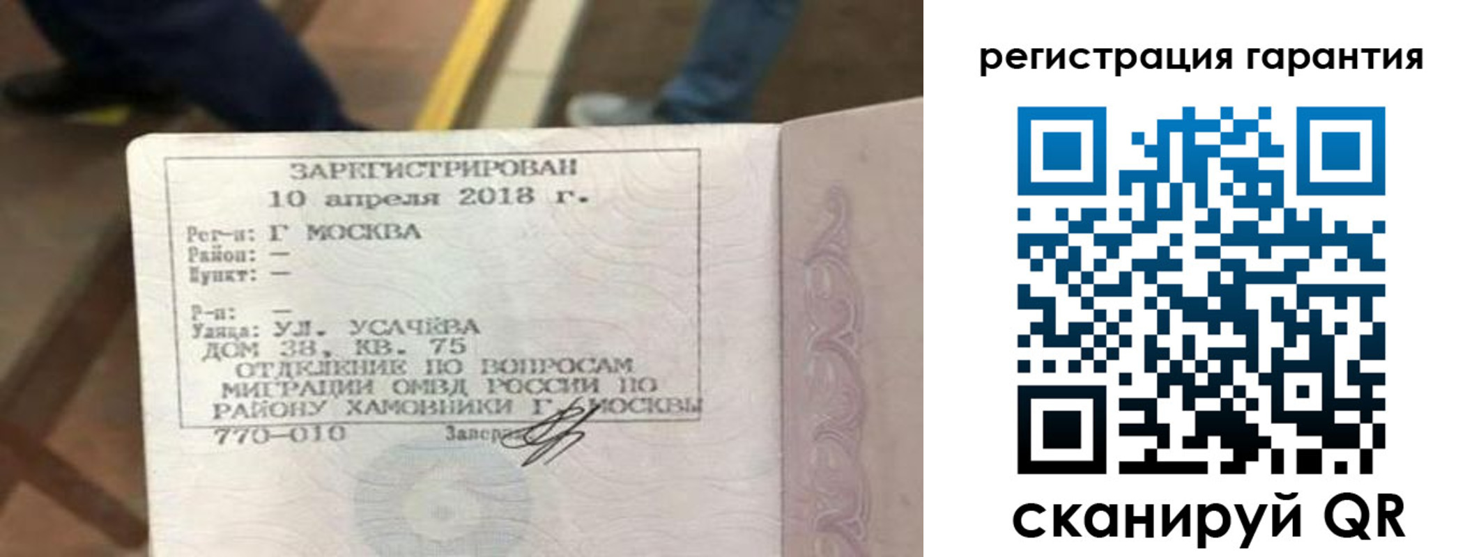 прописка поиск в Светлограде